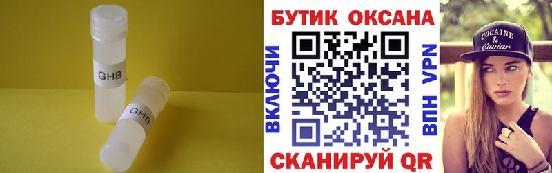 Бутират Butirat  купить наркотик  Волосово 