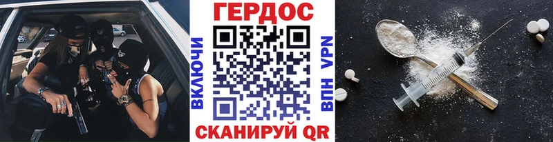 ГЕРОИН хмурый  Волосово 