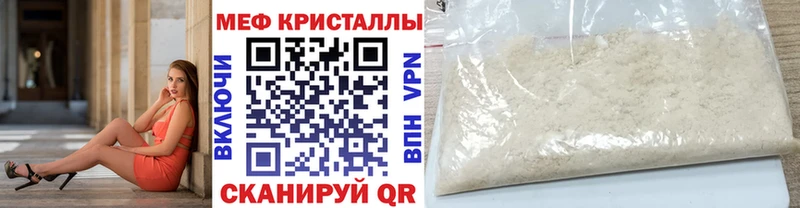 Мефедрон mephedrone Волосово
